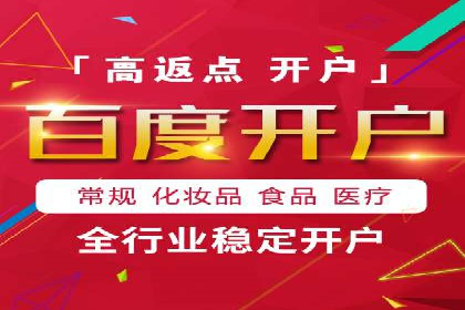 百度信息流开户流程优化案例